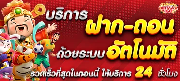 โปรโมชั่น BETMAX168 โบนัสสมาชิกใหม่ 100%