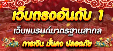 สล็อตออนไลน์ BETMAX168 PG Pragmatic JILI RTP สูง