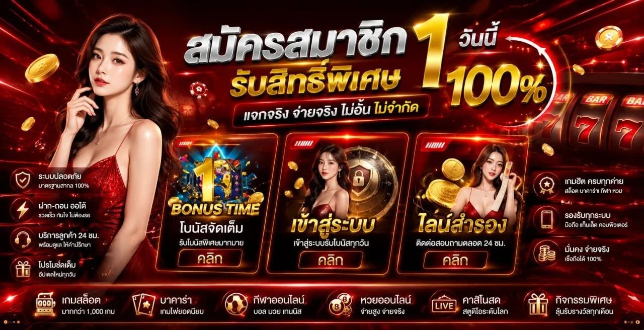 ระบบฝากถอนออโต้ BETMAX168 รองรับวอเลท