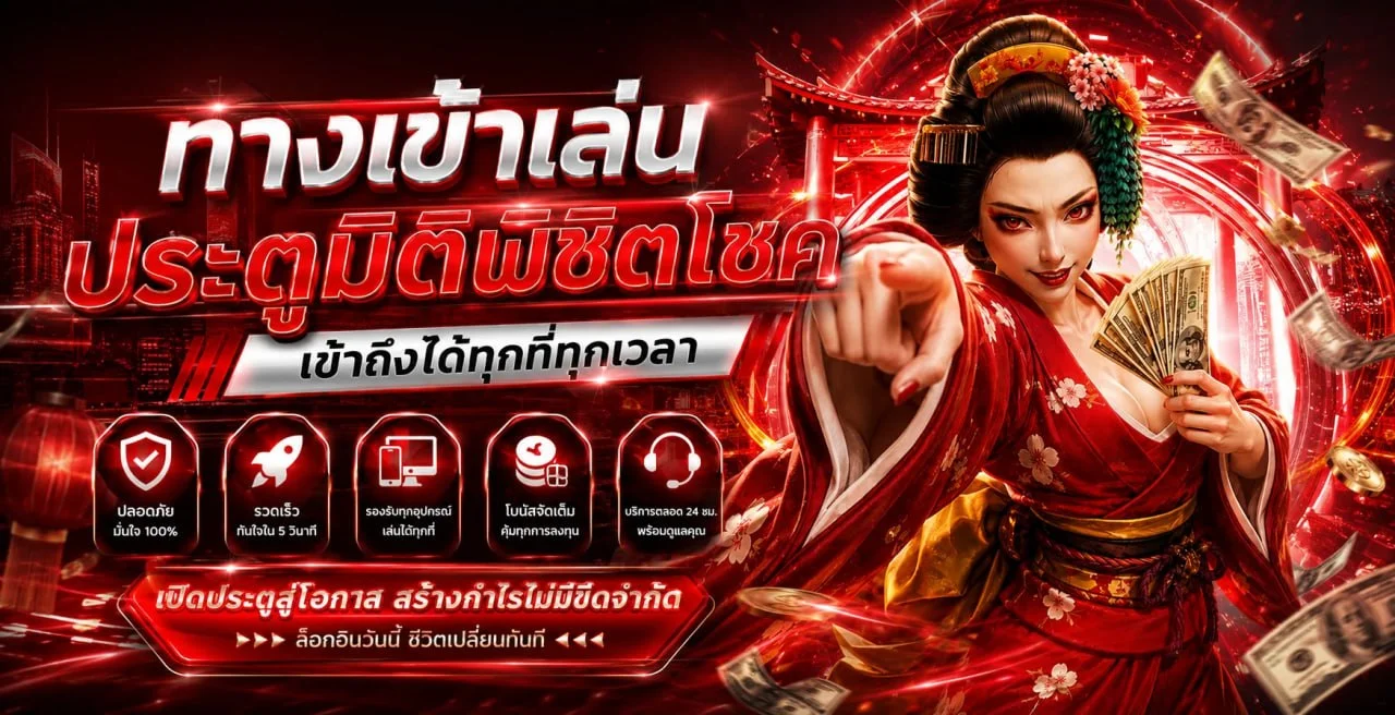 ขั้นตอนสมัครสมาชิก BETMAX168 เว็บตรง