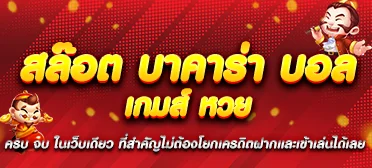 BETMAX168 เว็บตรง สล็อตและบาคาร่าออนไลน์